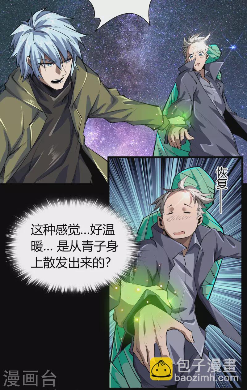 第11话 困兽之斗(1/2)-第12话