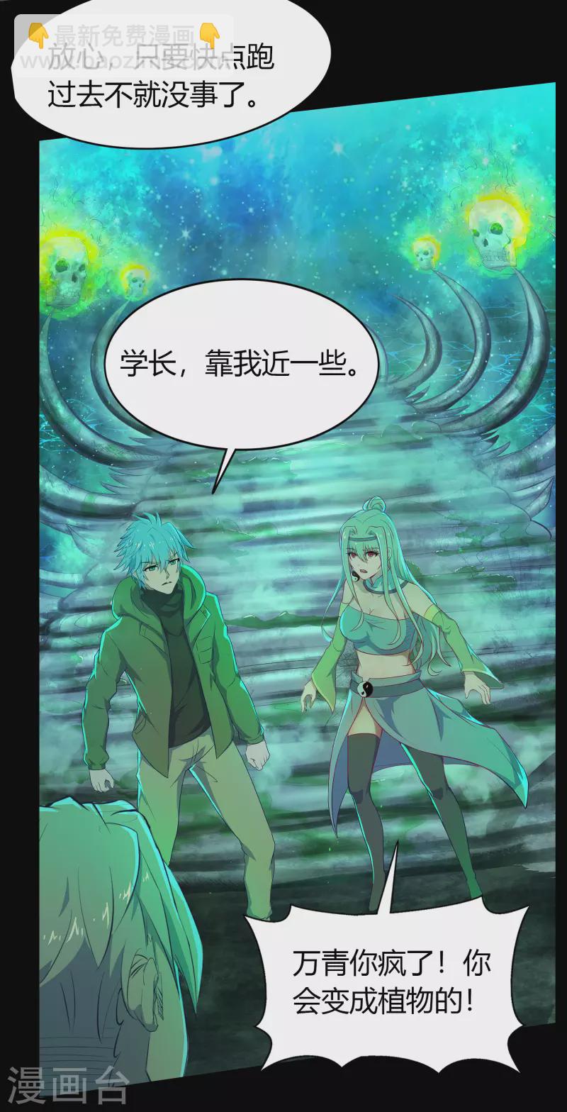 第11话 困兽之斗(1/2)-第12话