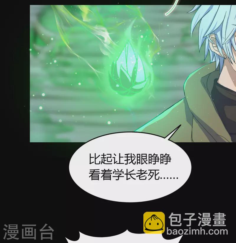 第11话 困兽之斗(1/2)-第12话