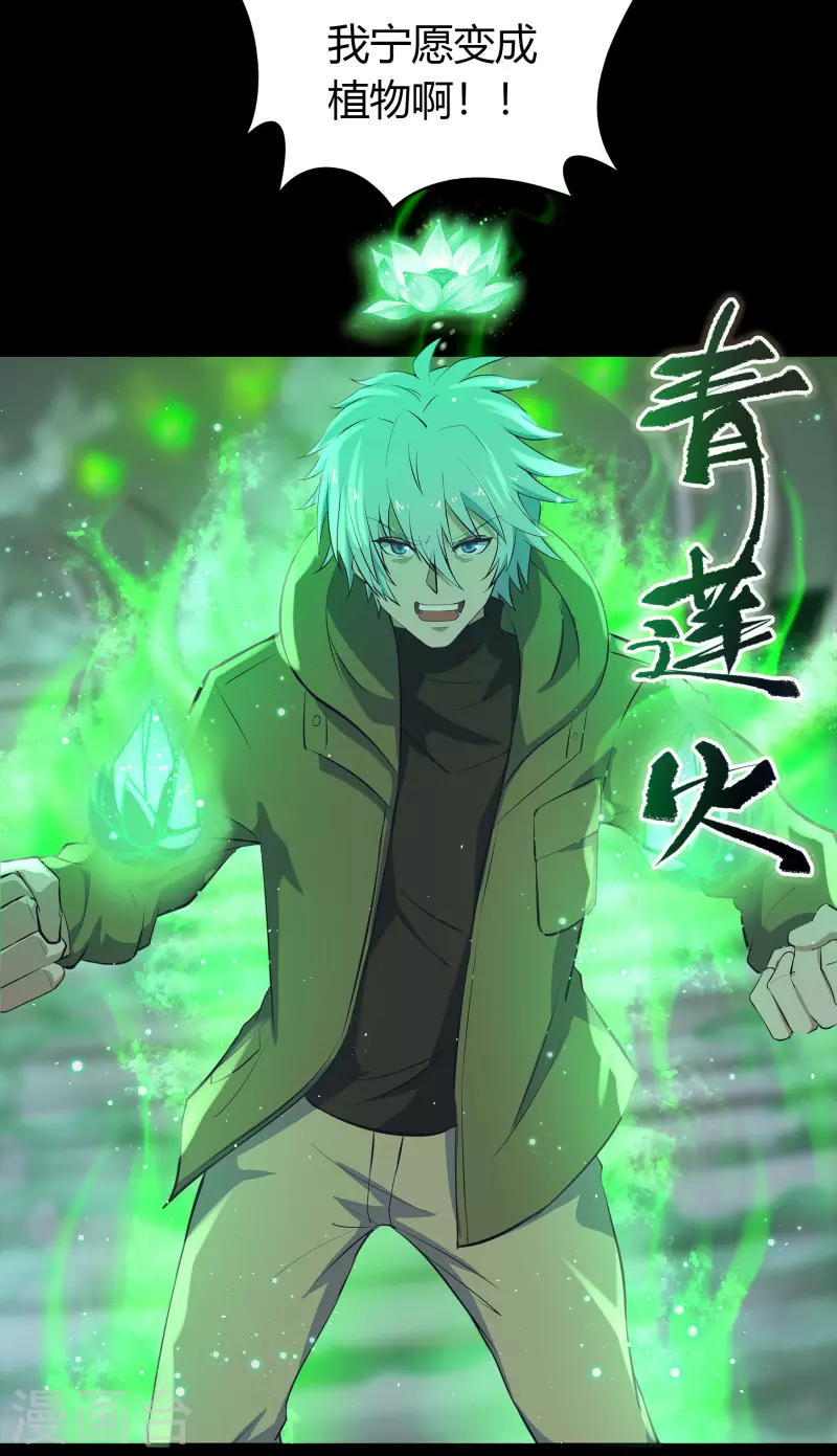 第11话 困兽之斗(1/2)-第12话