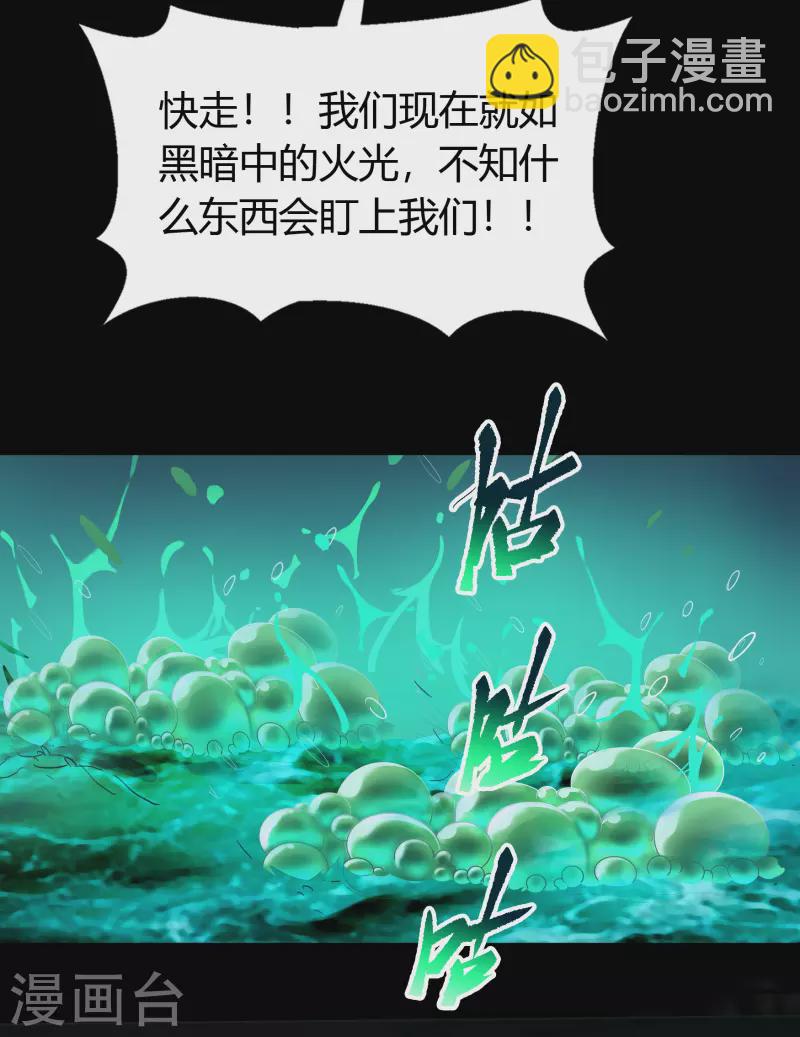 第11话 困兽之斗(1/2)-第12话