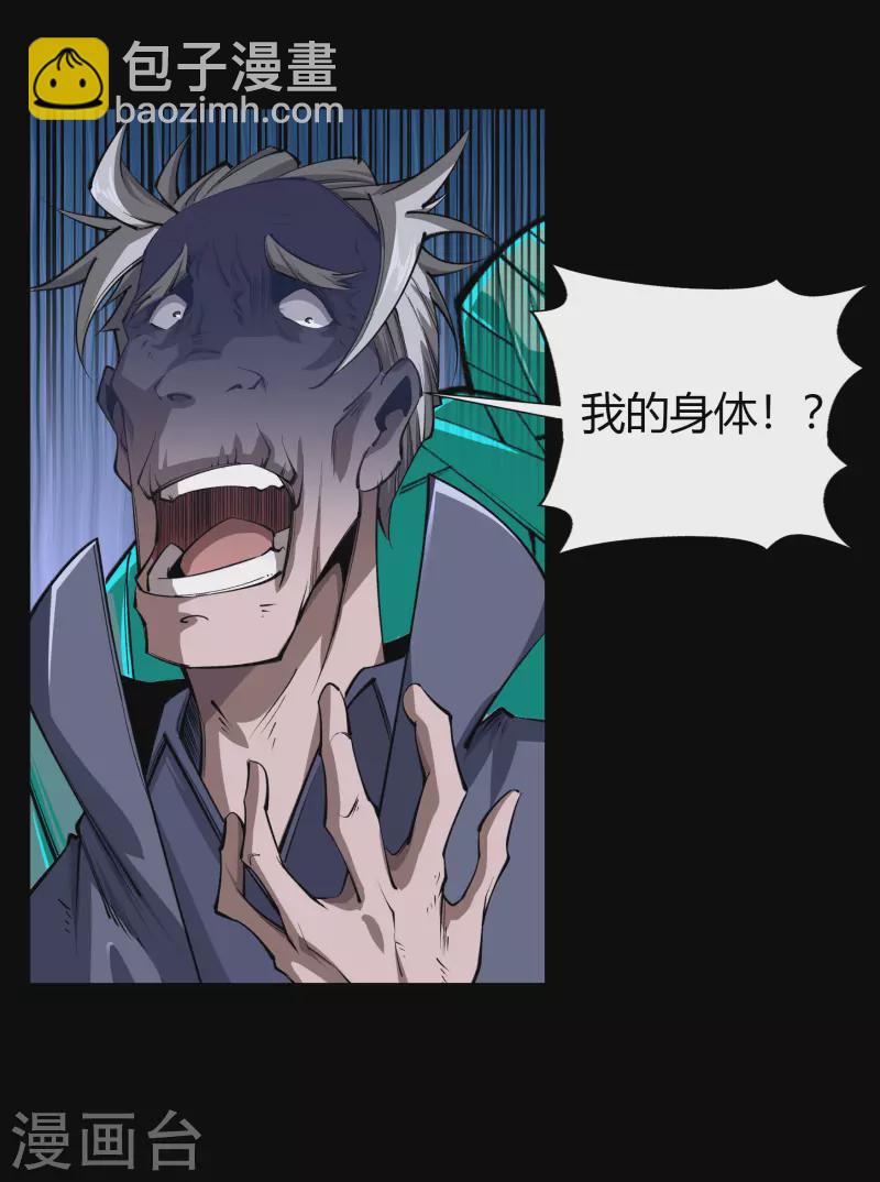 第11话 困兽之斗(1/2)-第12话