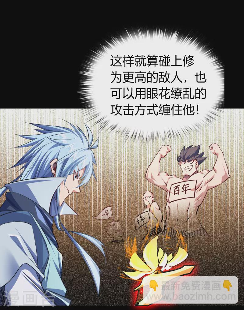 第107话 黑莲阴谋(1/2)-第110话