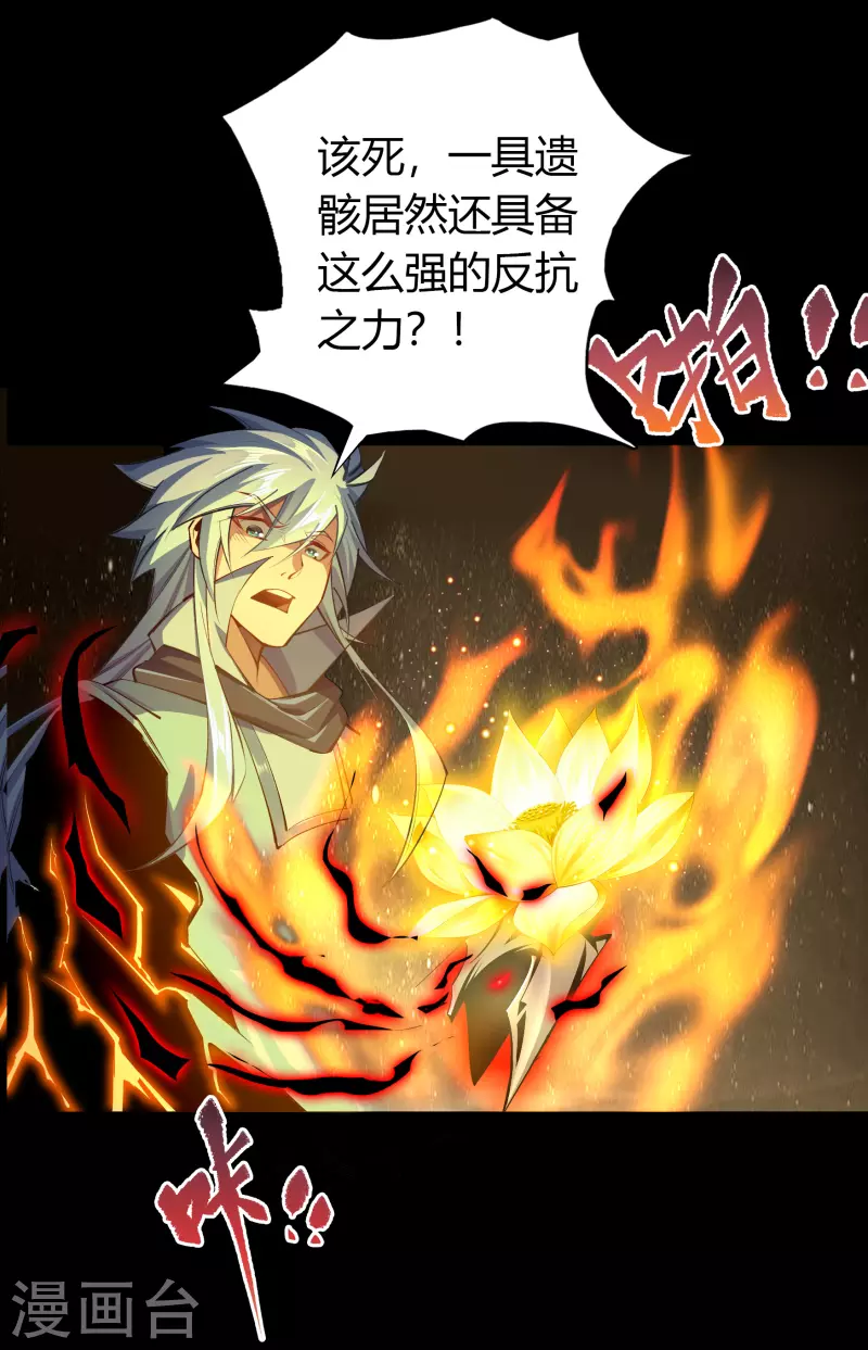 第107话 黑莲阴谋(1/2)-第110话