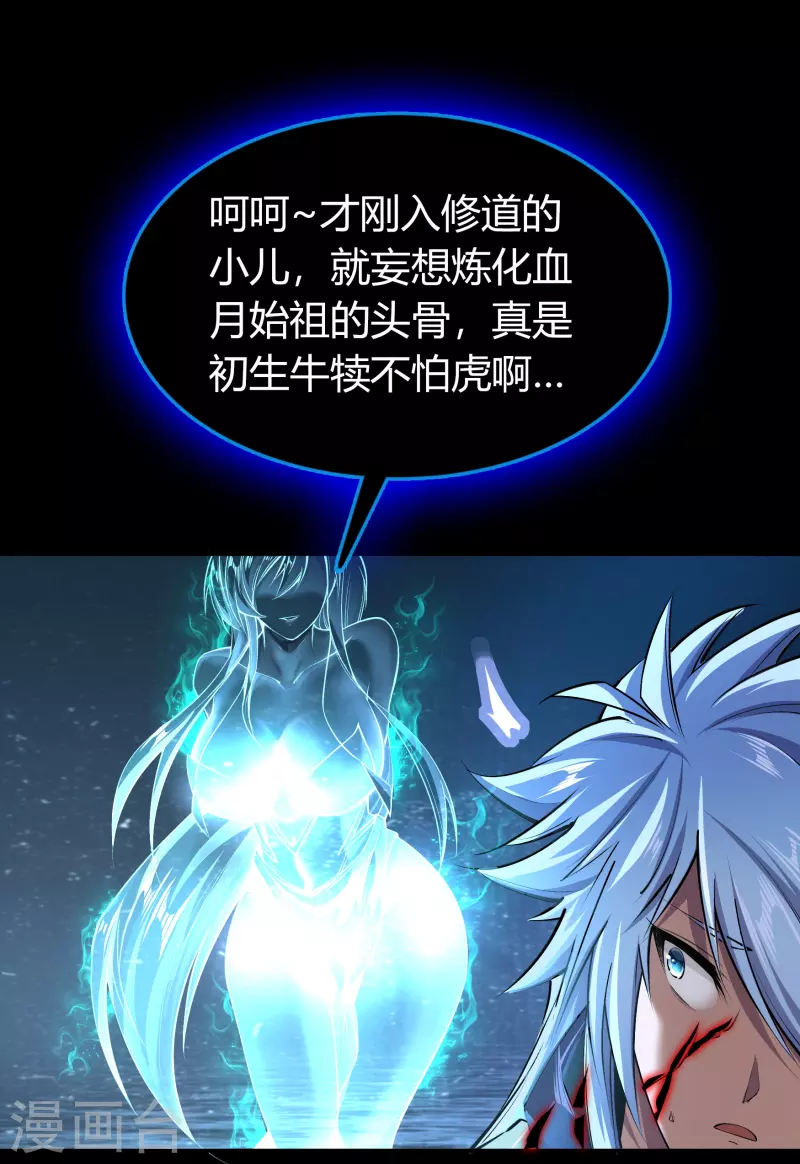 第107话 黑莲阴谋(1/2)-第110话