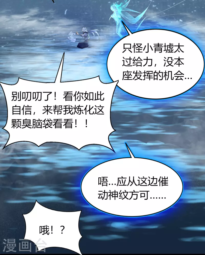 第107话 黑莲阴谋(1/2)-第110话