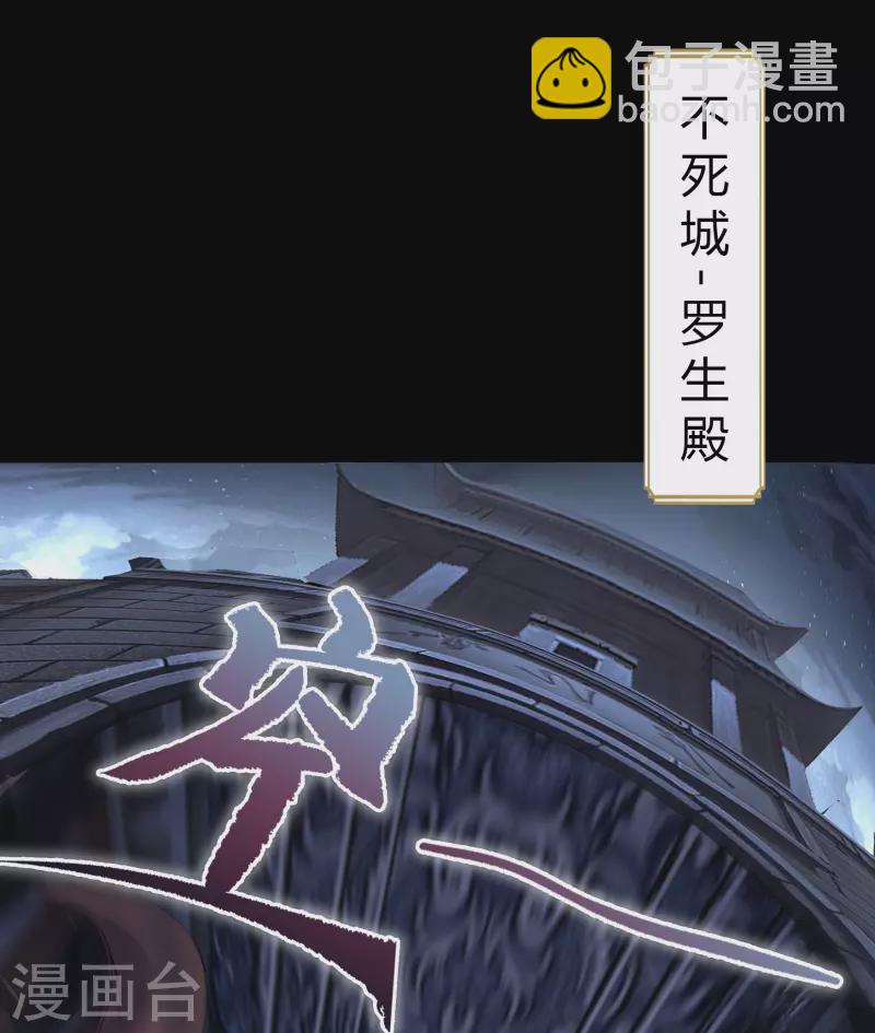 第107话 黑莲阴谋(1/2)-第110话