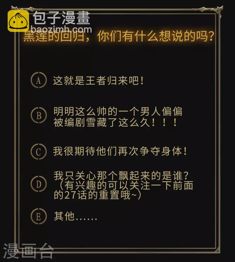 第107话 黑莲阴谋(1/2)-第110话