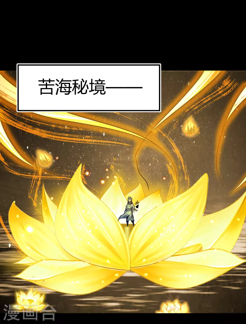 第107话 黑莲阴谋(1/2)-第110话