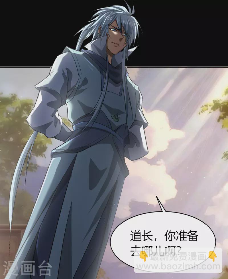 青帝傳 - 第113話 他爭我奪(1/2) - 3