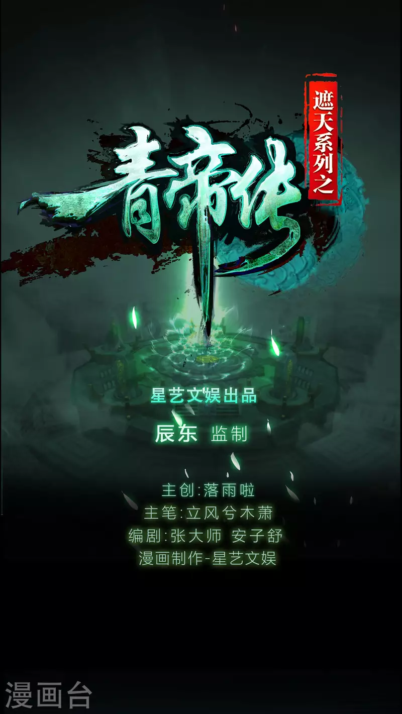 第115话 妖族杀手1-第122话