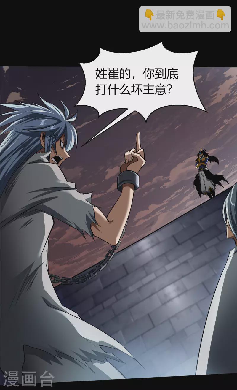 第115话 妖族杀手1-第122话