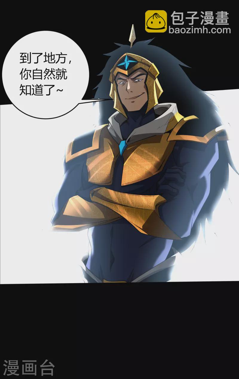 第115话 妖族杀手1-第122话