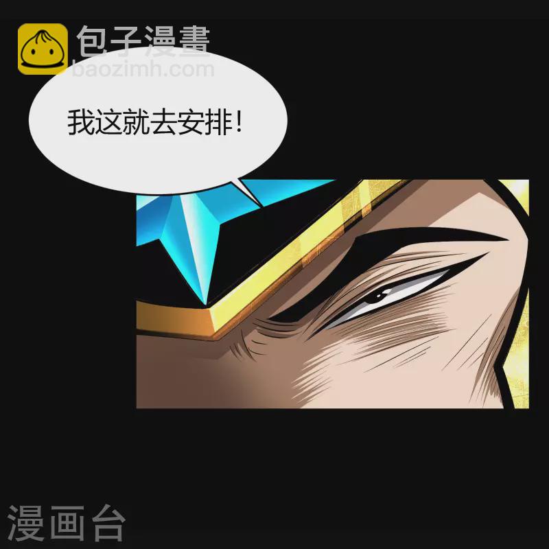 第115话 妖族杀手1-第122话