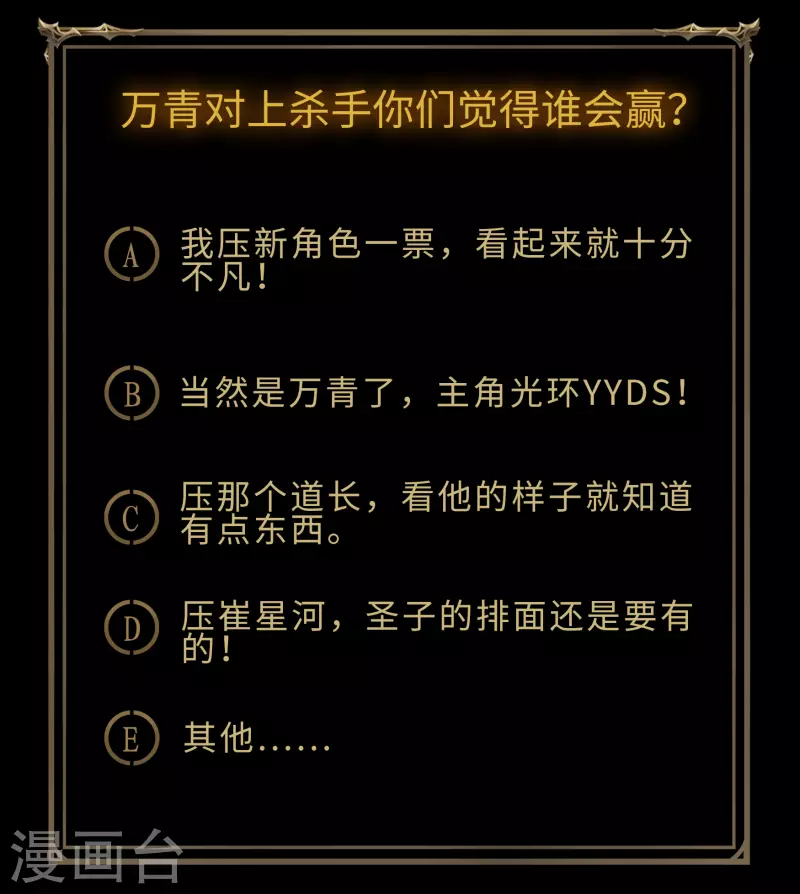 第115话 妖族杀手1-第122话