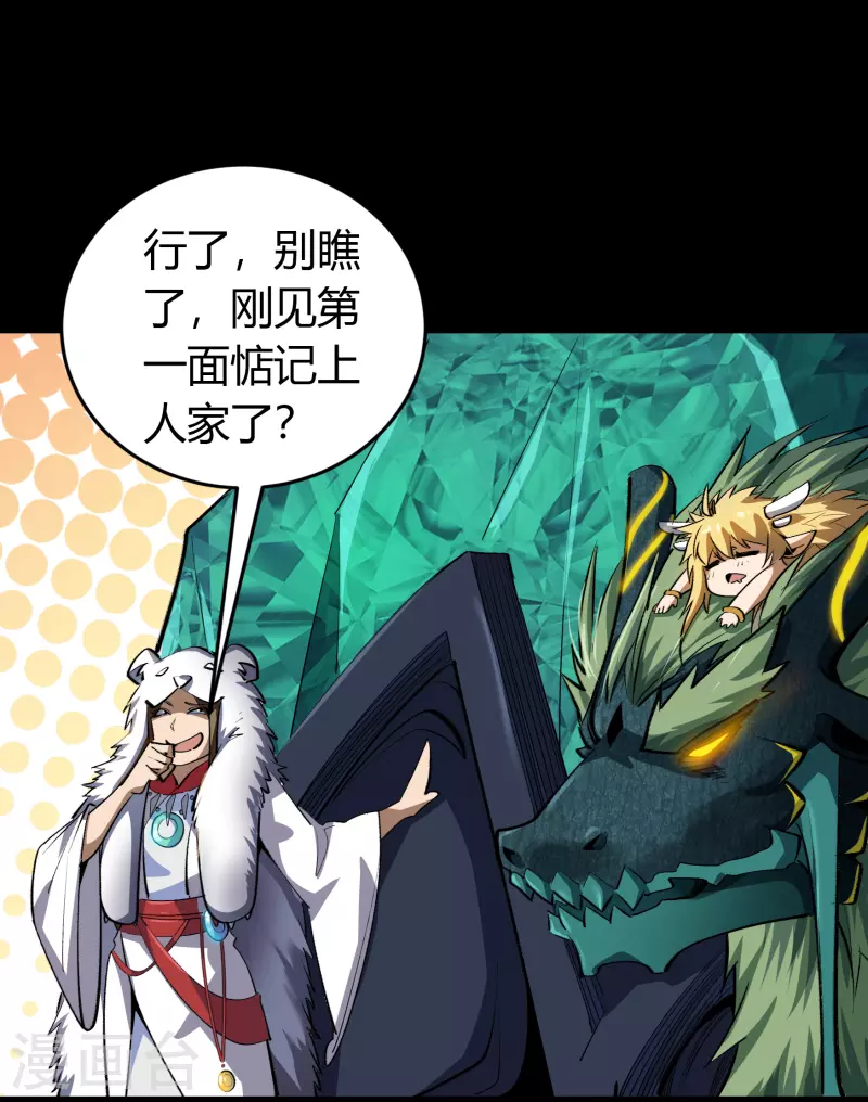 第133话 鹅城姜家(1/2)-第140话