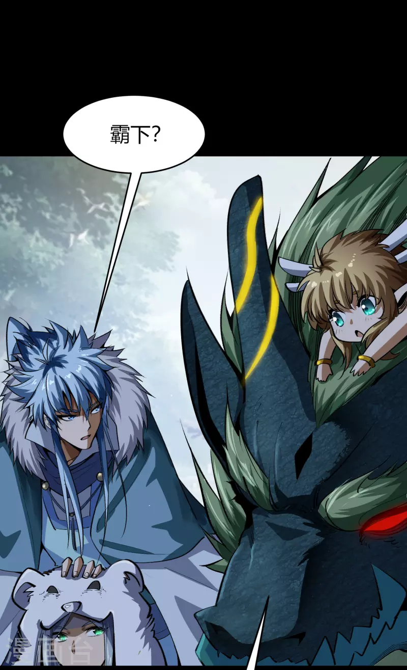 第133话 鹅城姜家(1/2)-第140话