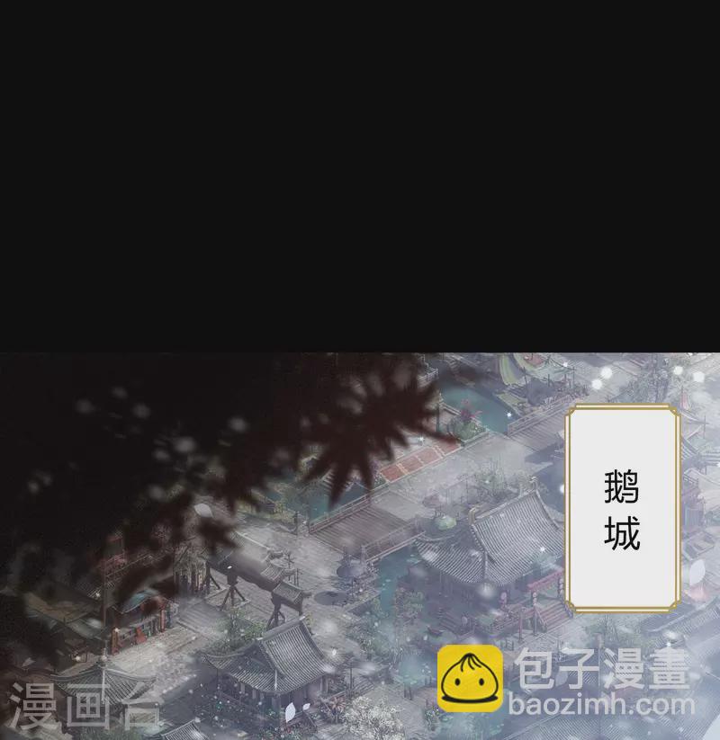 青帝傳 - 第133話 鵝城姜家(1/2) - 2