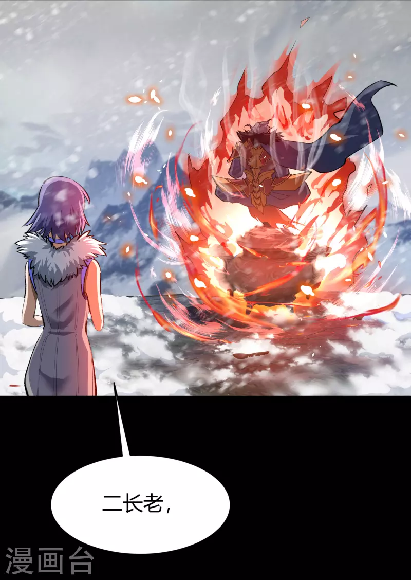 第133话 鹅城姜家(1/2)-第140话