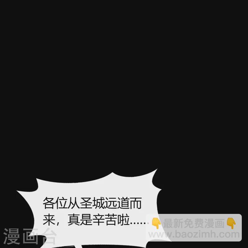 第133话 鹅城姜家(1/2)-第140话