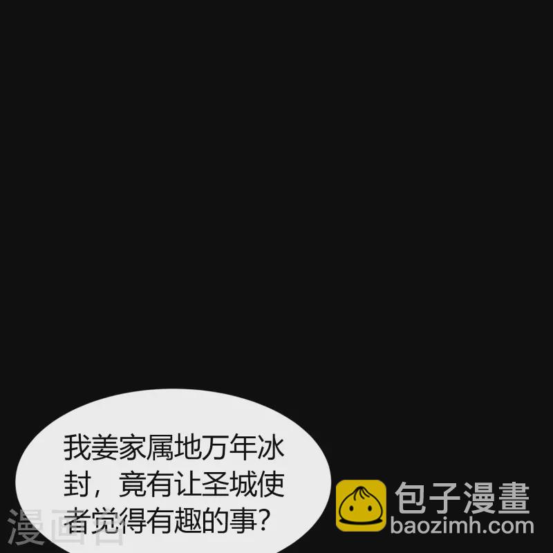 第133话 鹅城姜家(1/2)-第140话