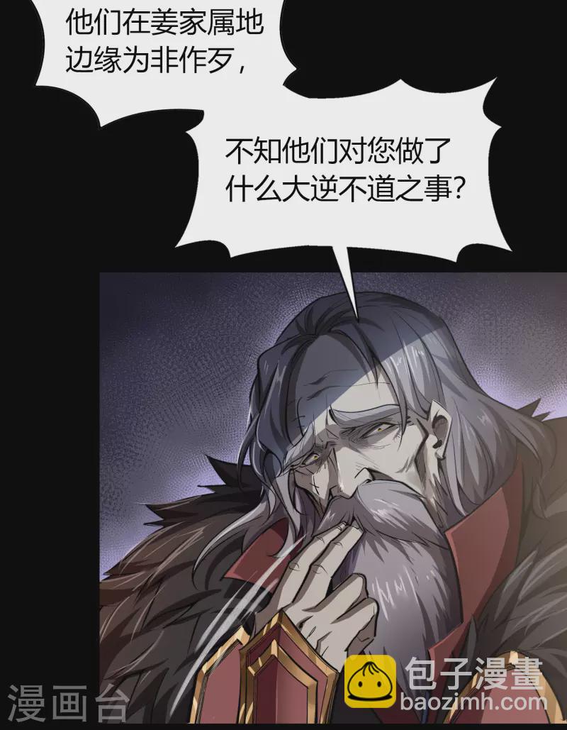 第133话 鹅城姜家(1/2)-第140话