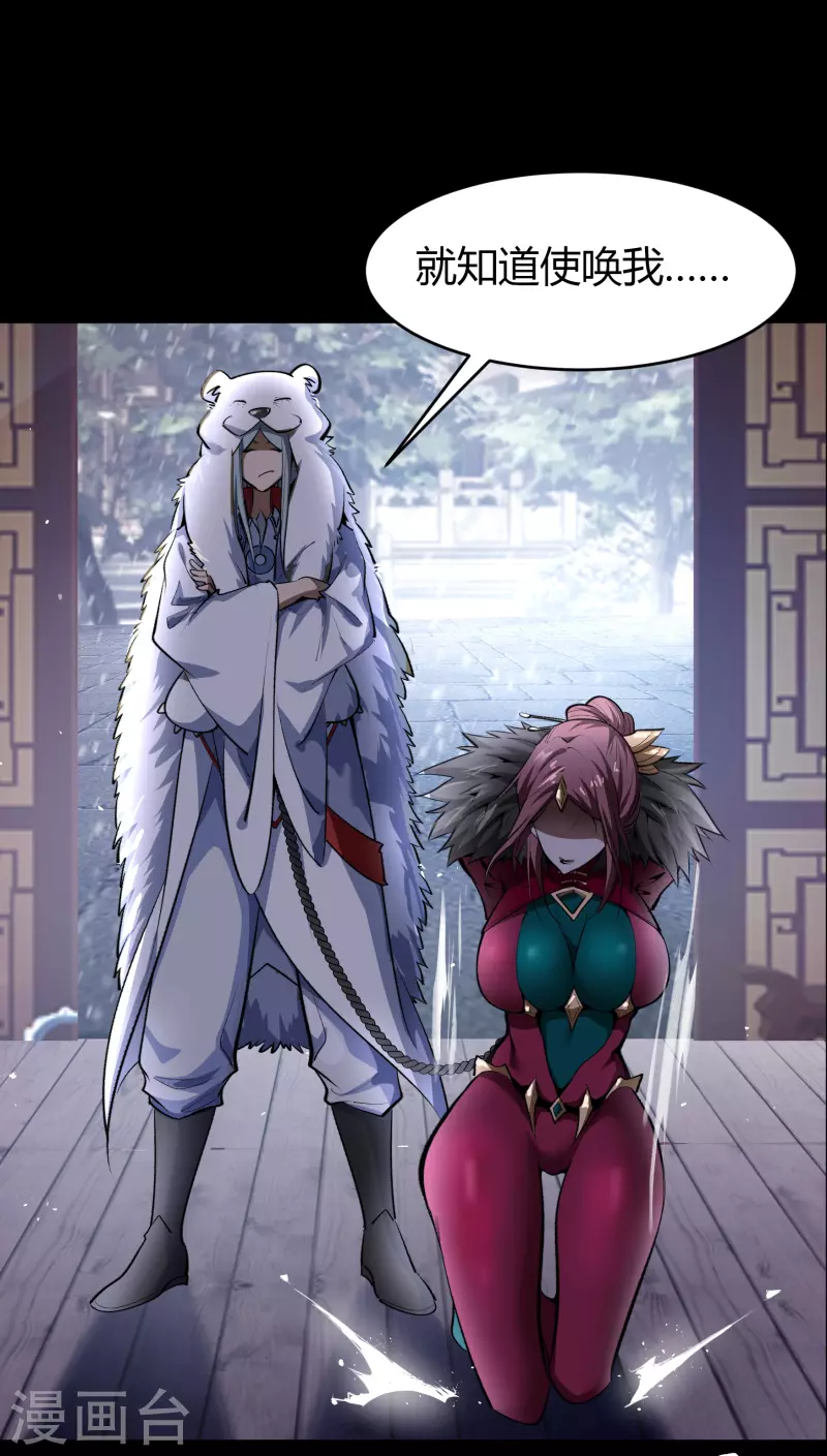 第133话 鹅城姜家(1/2)-第140话