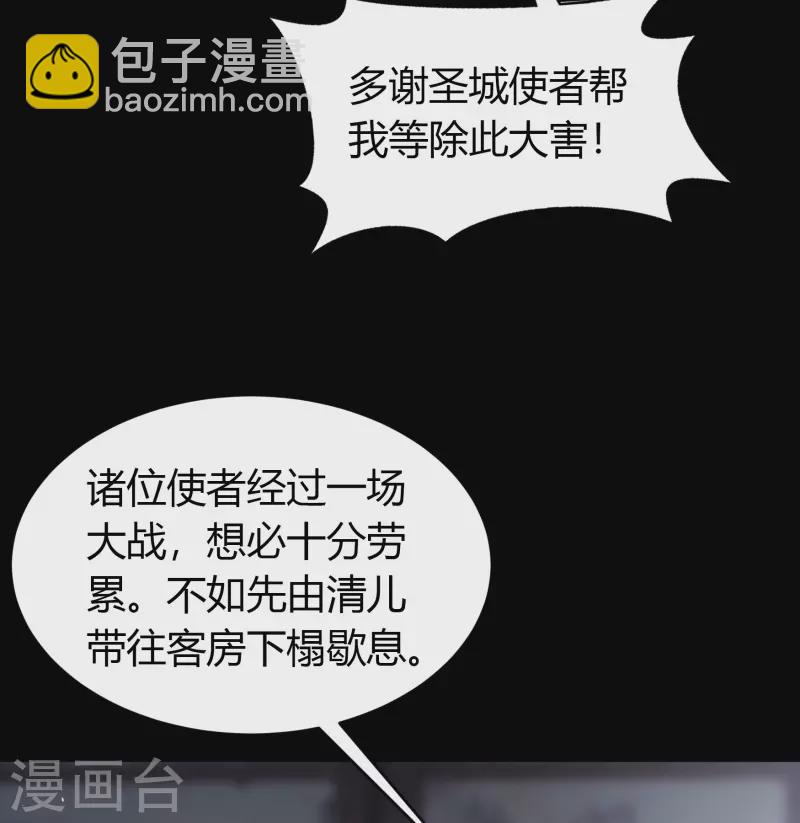 第133话 鹅城姜家(1/2)-第140话