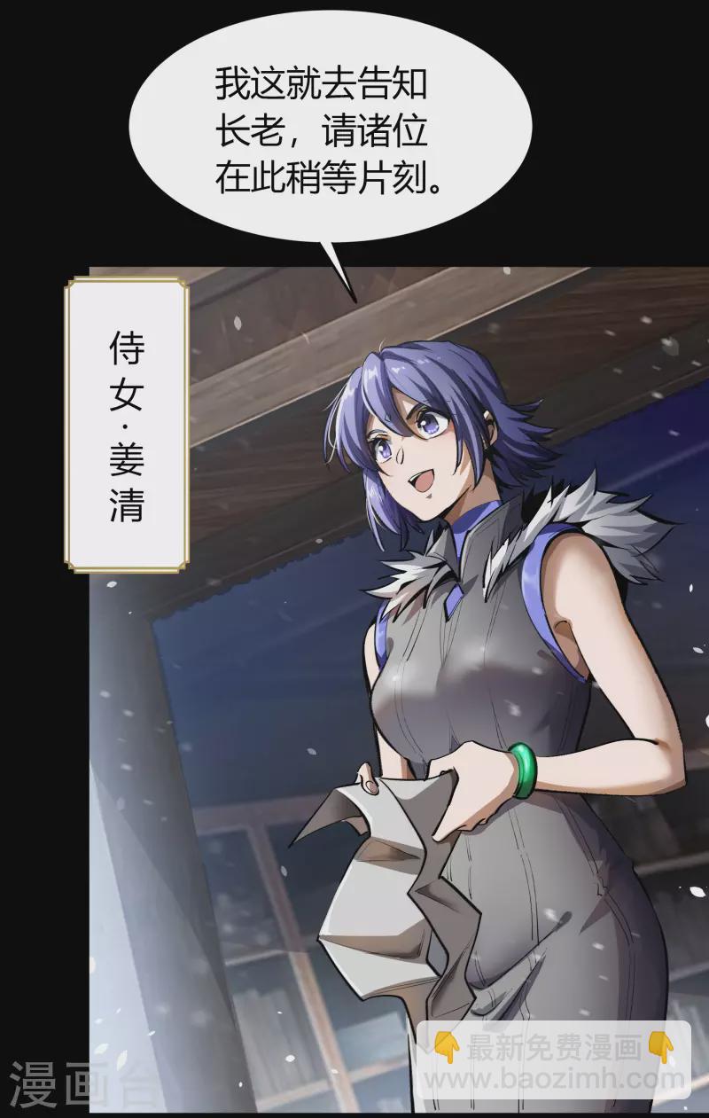 第133话 鹅城姜家(1/2)-第140话