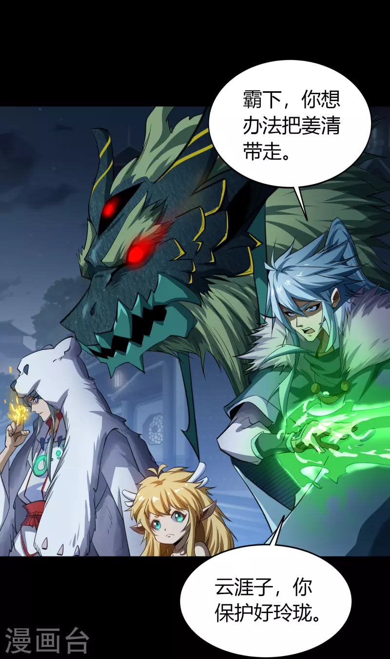 第135话 化龙之威(1/2)-第142话