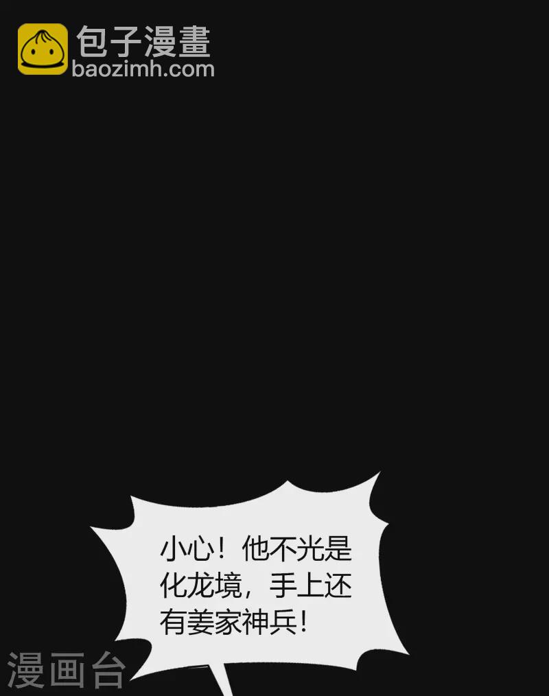 第135话 化龙之威(1/2)-第142话