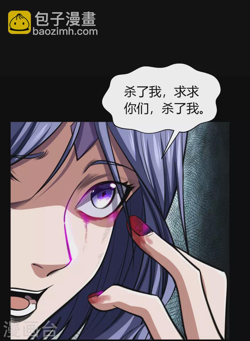 青帝傳 - 第137話 姜清之死(1/2) - 8