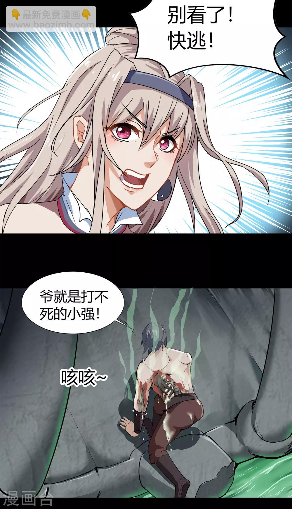 第15话 忘川鬼鳄(1/2)-第16话