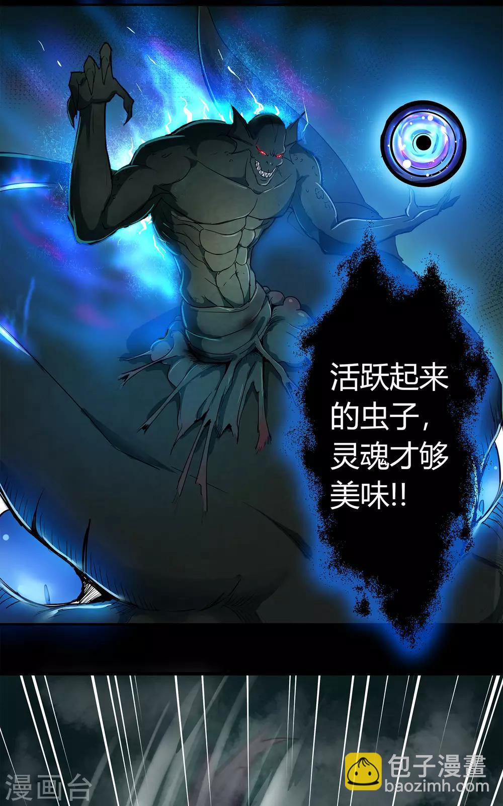 第15话 忘川鬼鳄(1/2)-第16话