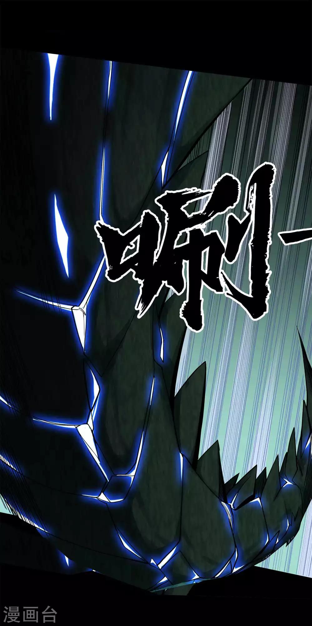 第15话 忘川鬼鳄(1/2)-第16话