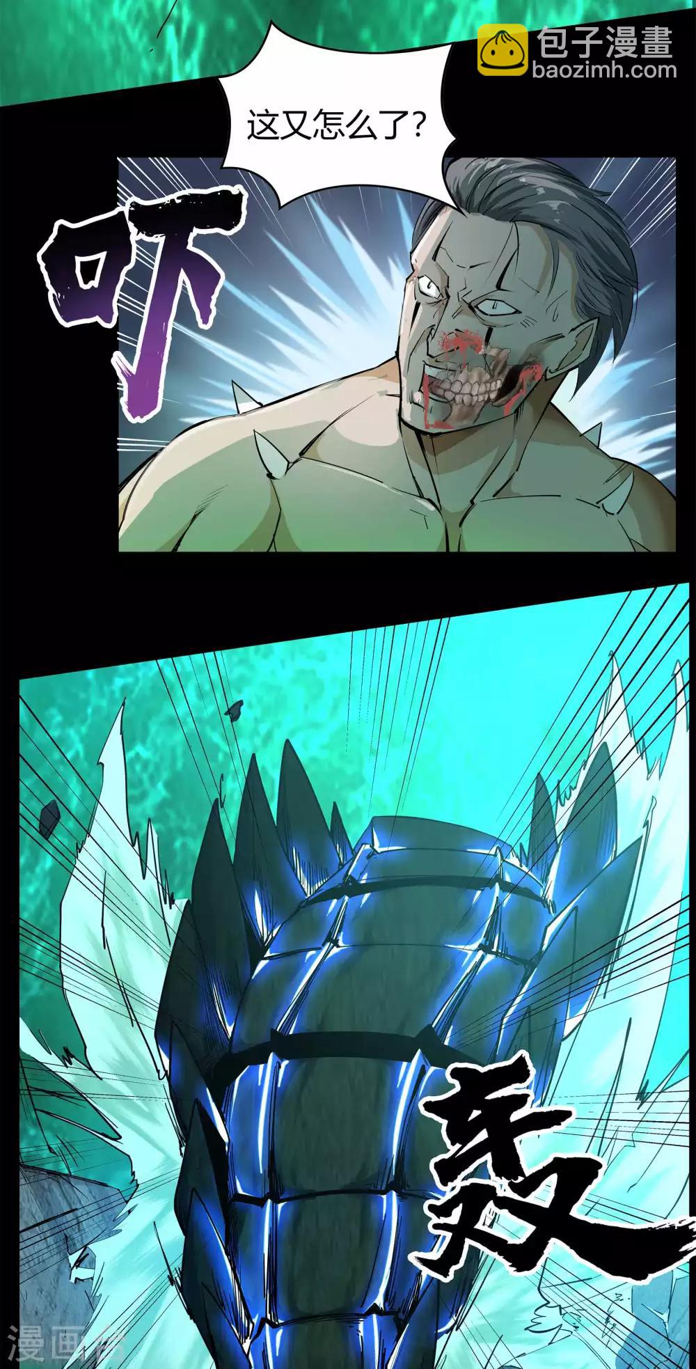 第15话 忘川鬼鳄(1/2)-第16话