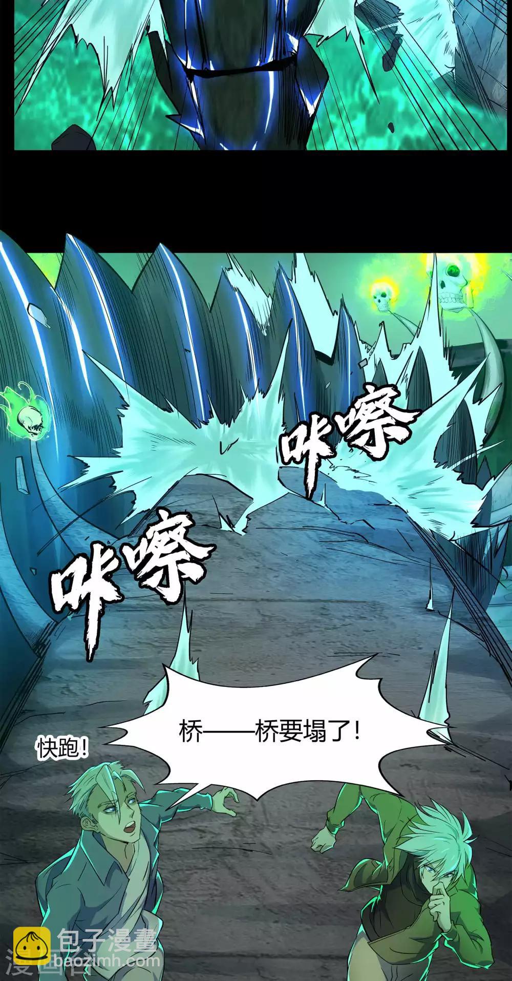 第15话 忘川鬼鳄(1/2)-第16话