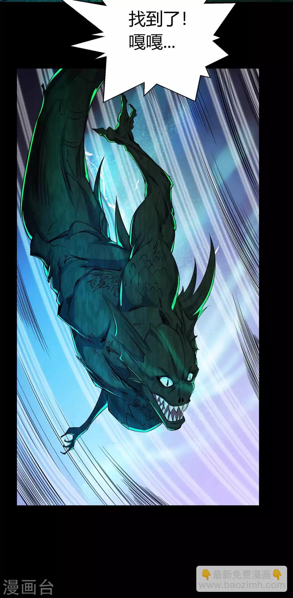 第15话 忘川鬼鳄(1/2)-第16话