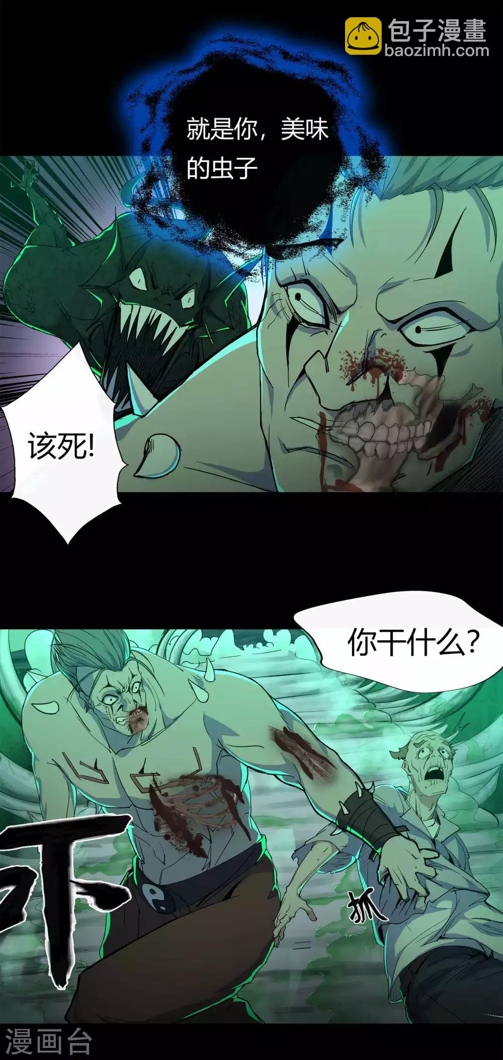 第15话 忘川鬼鳄(1/2)-第16话