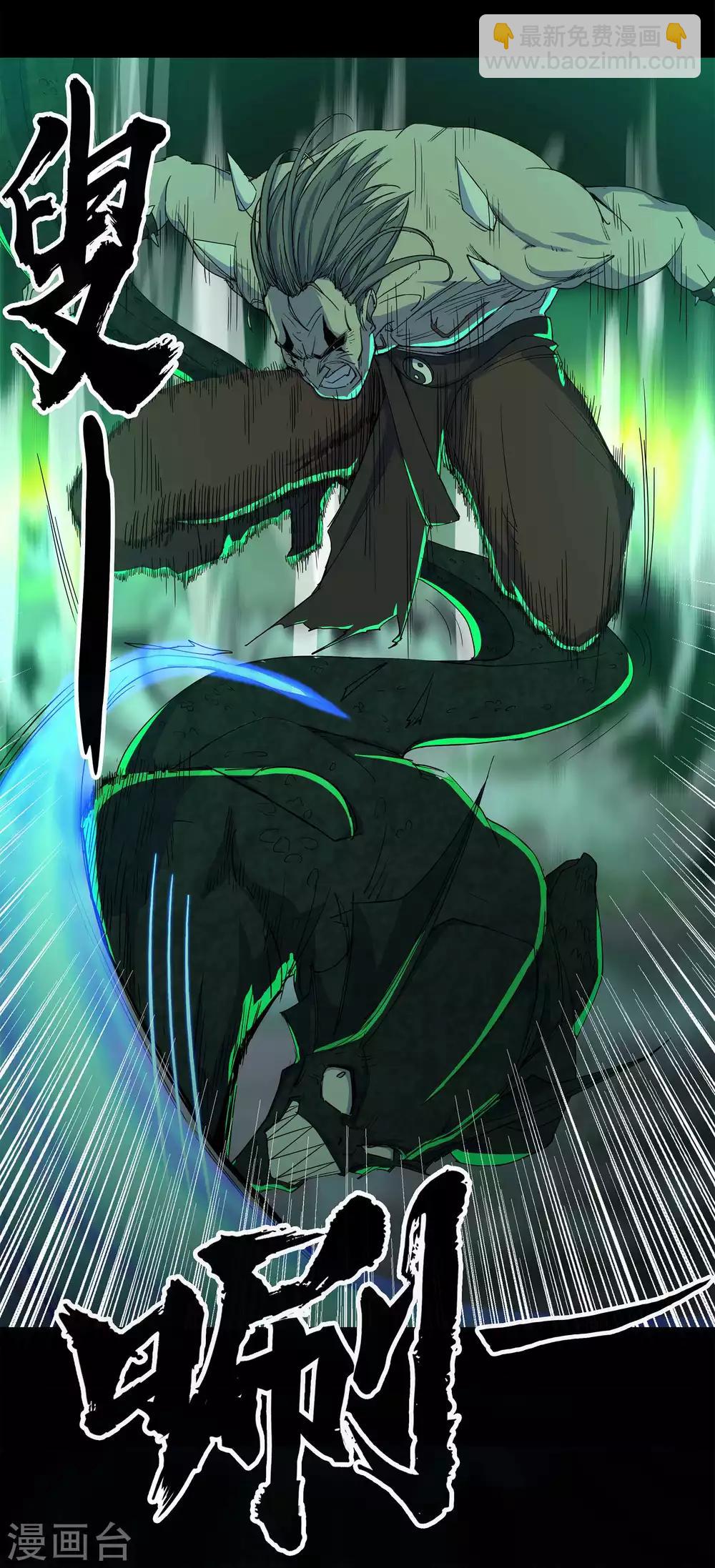 第15话 忘川鬼鳄(1/2)-第16话