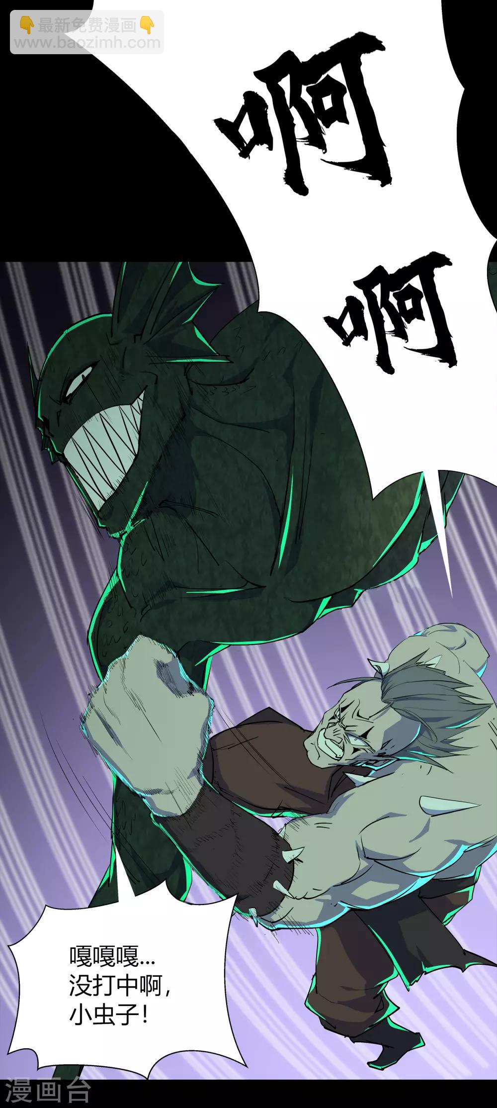 第15话 忘川鬼鳄(1/2)-第16话