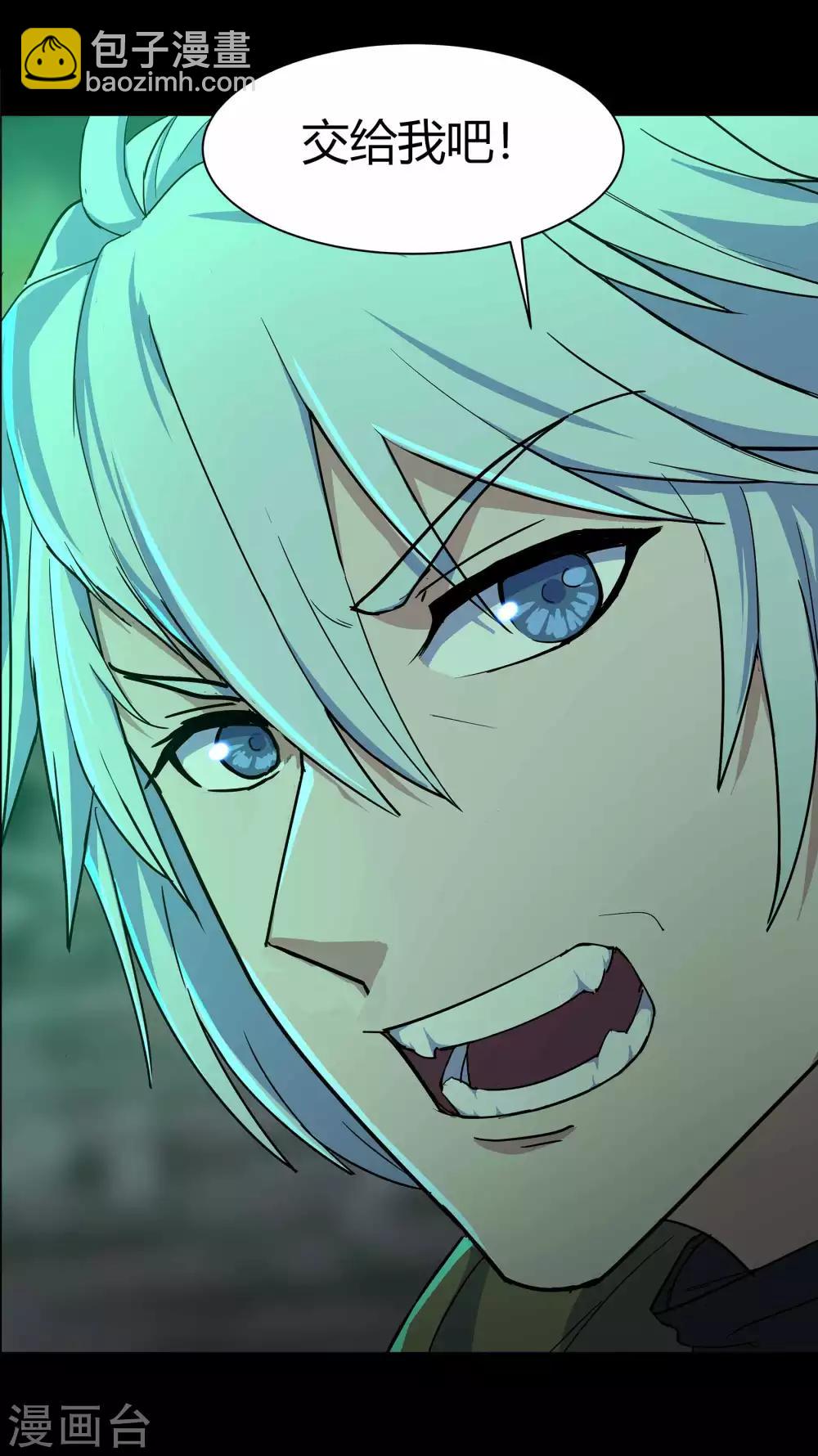 第15话 忘川鬼鳄(1/2)-第16话