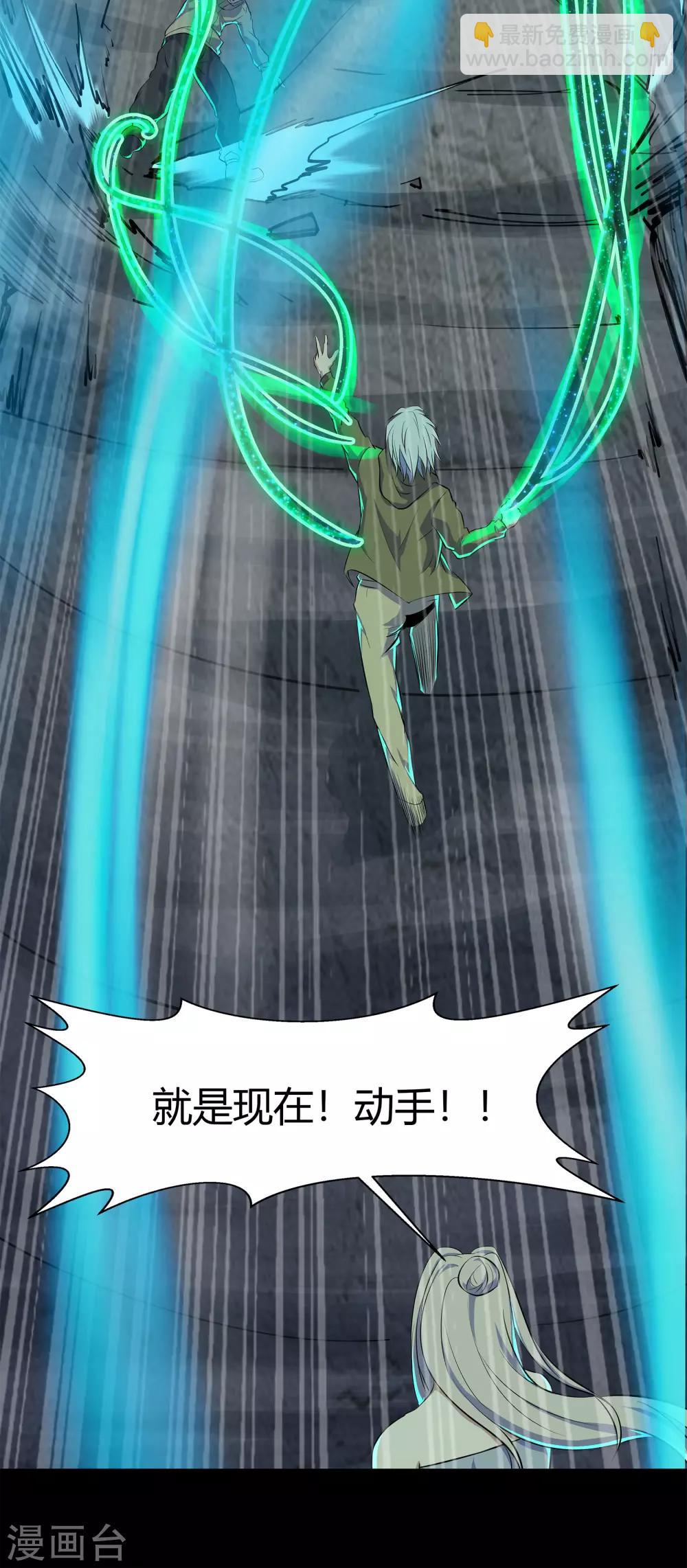 第15话 忘川鬼鳄(1/2)-第16话