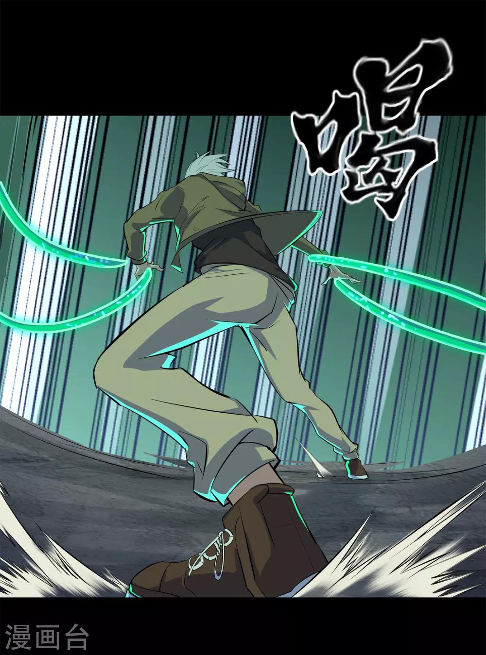 第15话 忘川鬼鳄(1/2)-第16话