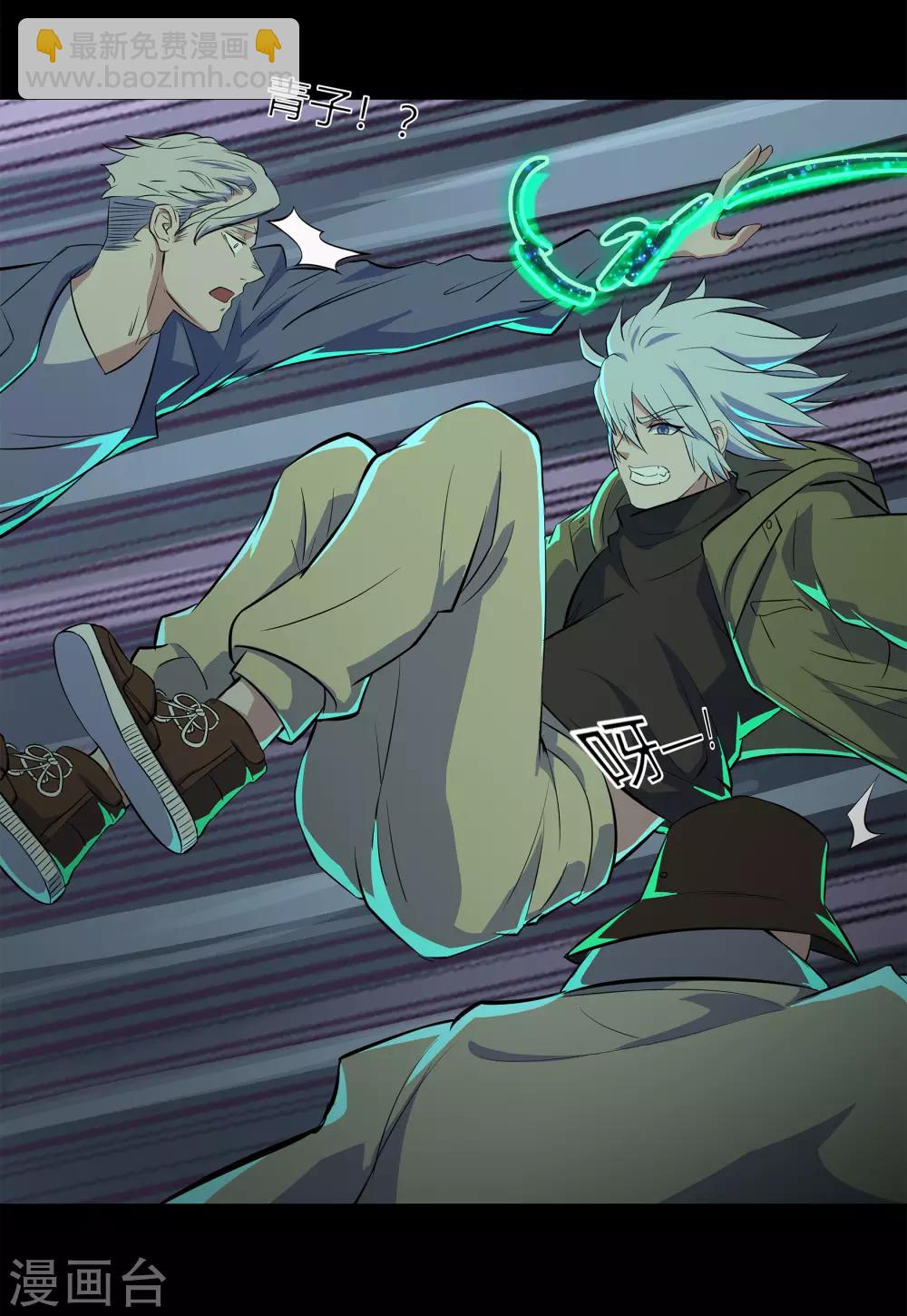 第15话 忘川鬼鳄(1/2)-第16话