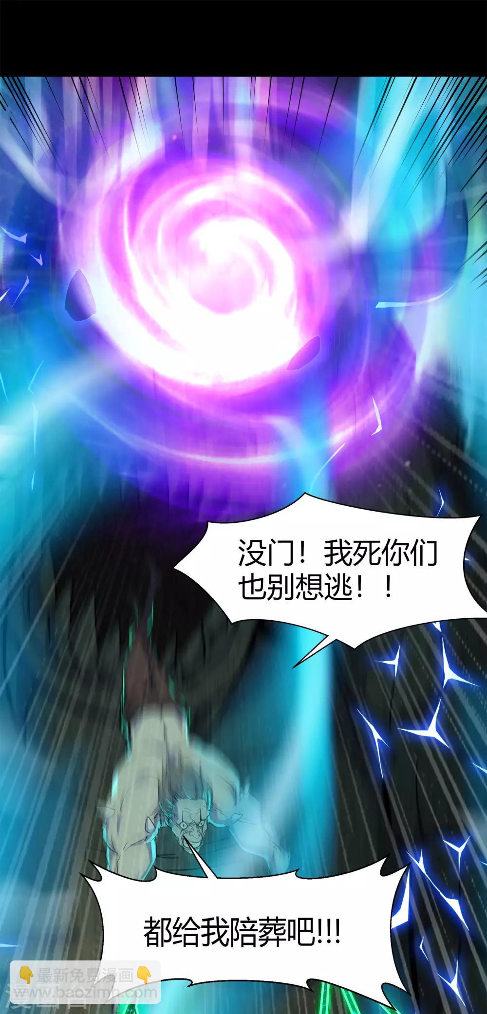 第15话 忘川鬼鳄(1/2)-第16话