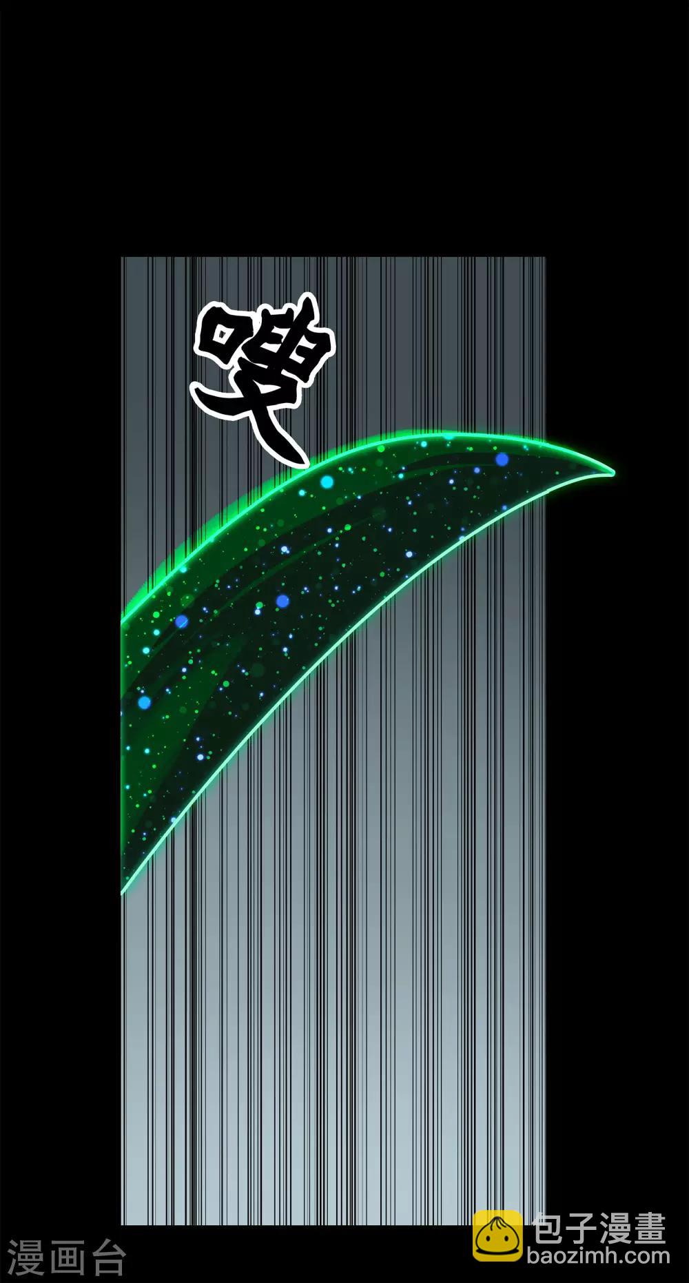 第15话 忘川鬼鳄(1/2)-第16话