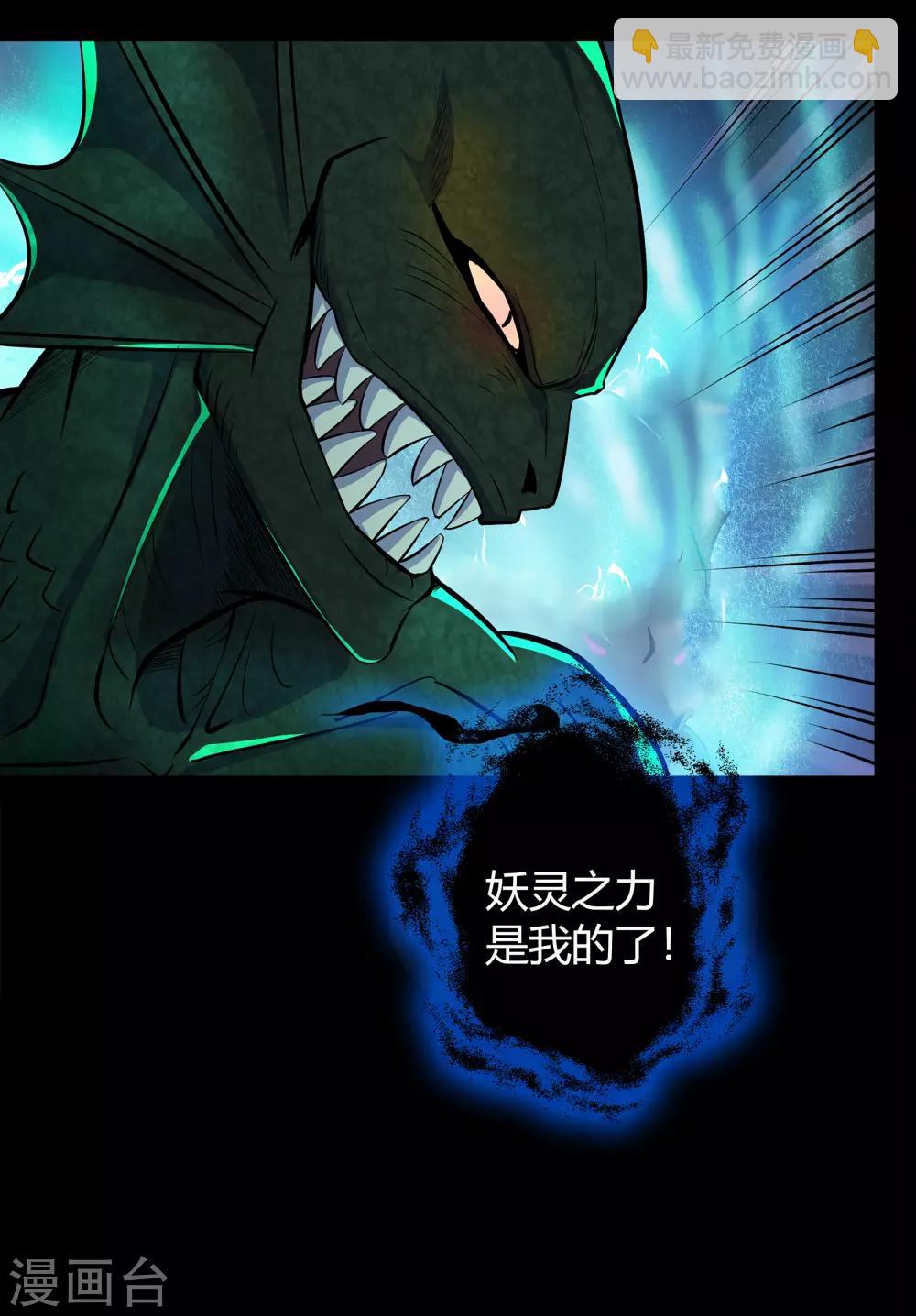 第15话 忘川鬼鳄(1/2)-第16话