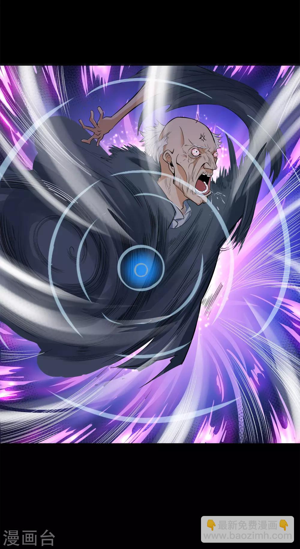 第15话 忘川鬼鳄(1/2)-第16话