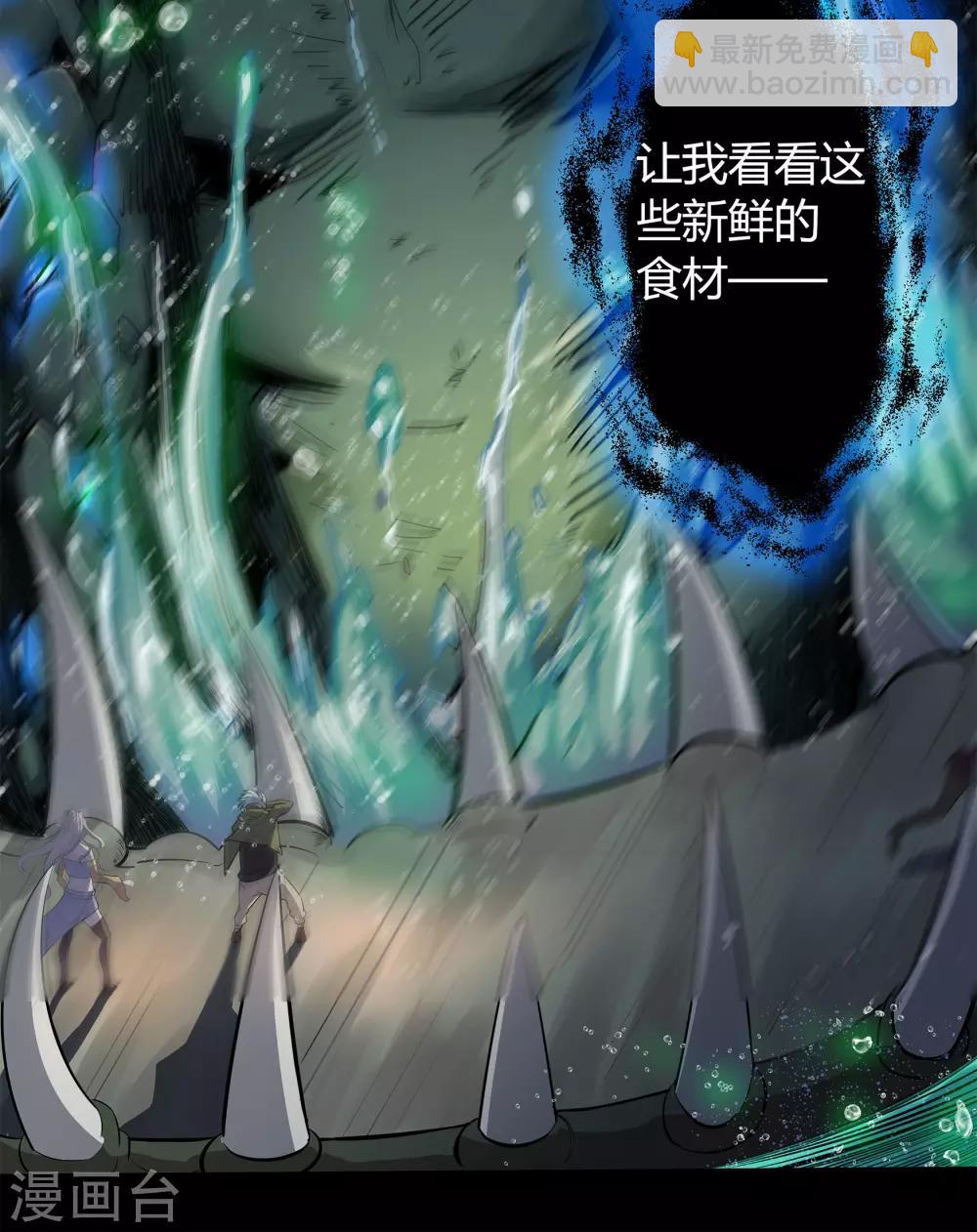 第15话 忘川鬼鳄(1/2)-第16话